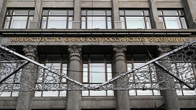 Здание Министерства финансов РФ на улице Ильинка в Москве