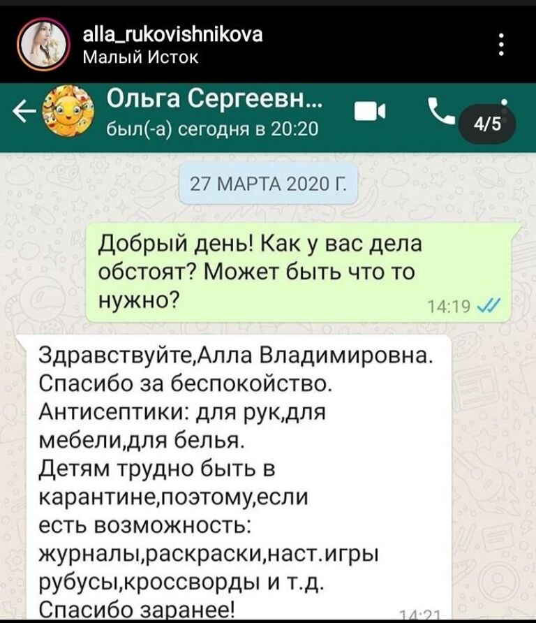 Помощь волонтеров. Зеленокумск. Сестры-блоггеры Мария Кузьменко и Анна Звоник