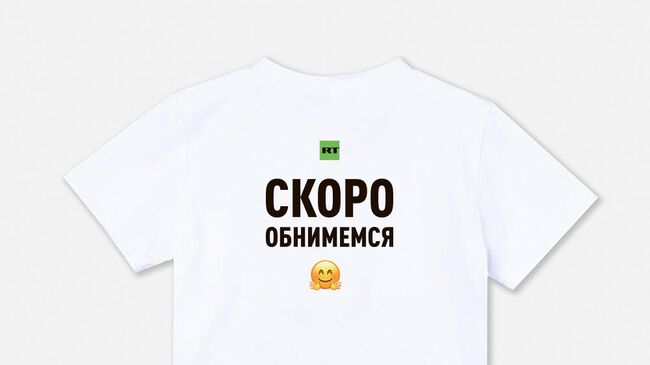 Футболка RT Скоро обнимемся