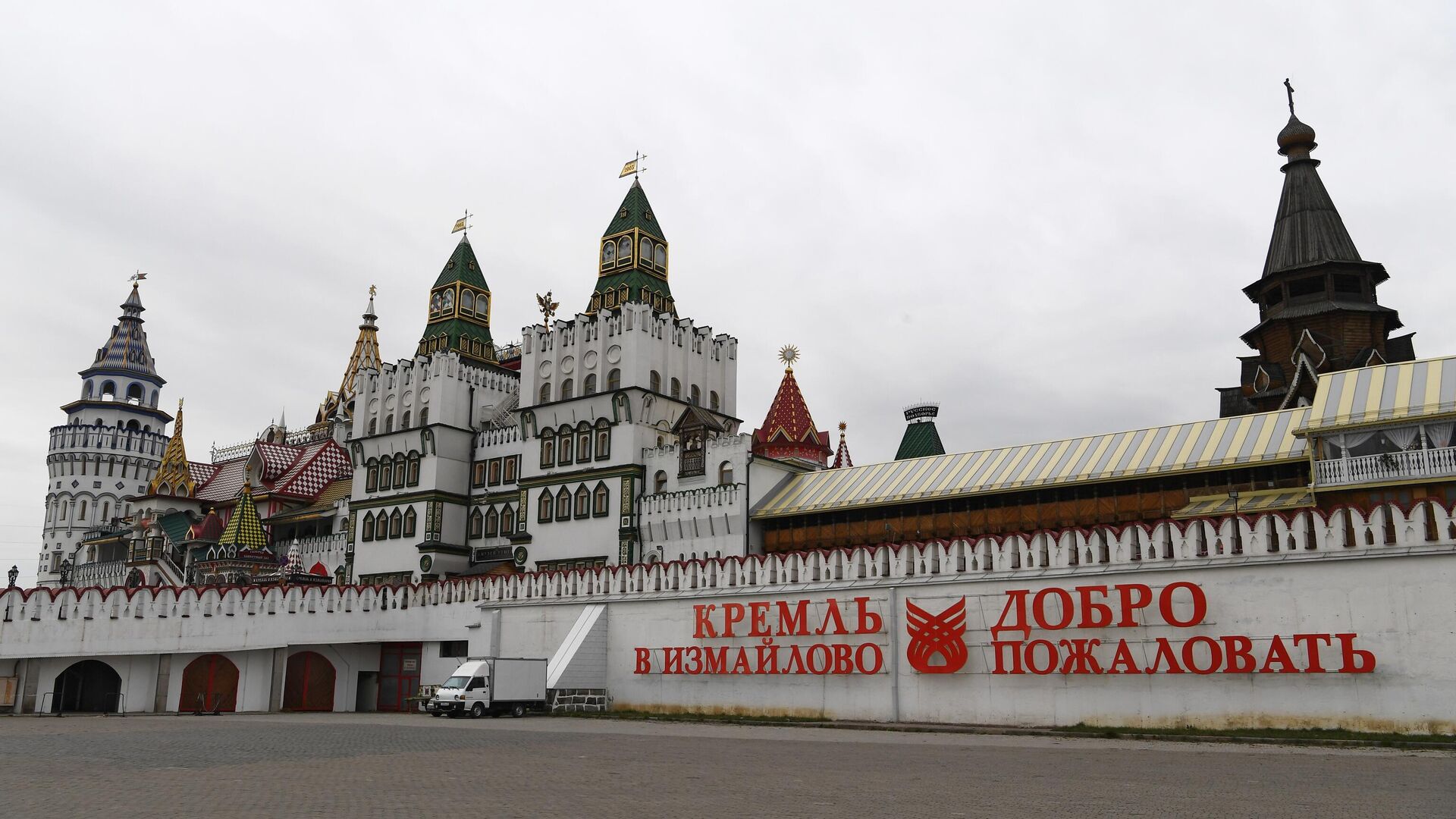 Измайловский Кремль в Москве - РИА Новости, 1920, 20.03.2021