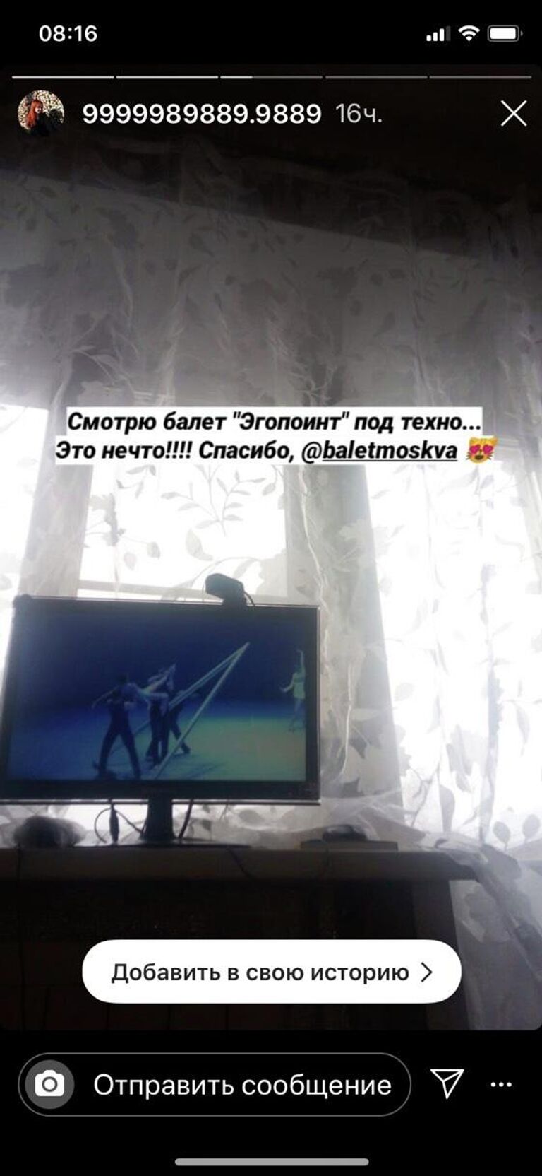 онлайн репетиция Балета Москвы