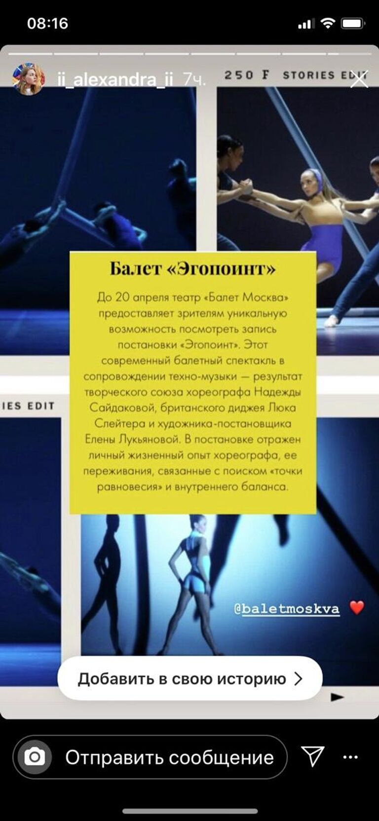 онлайн репетиция Балета Москвы