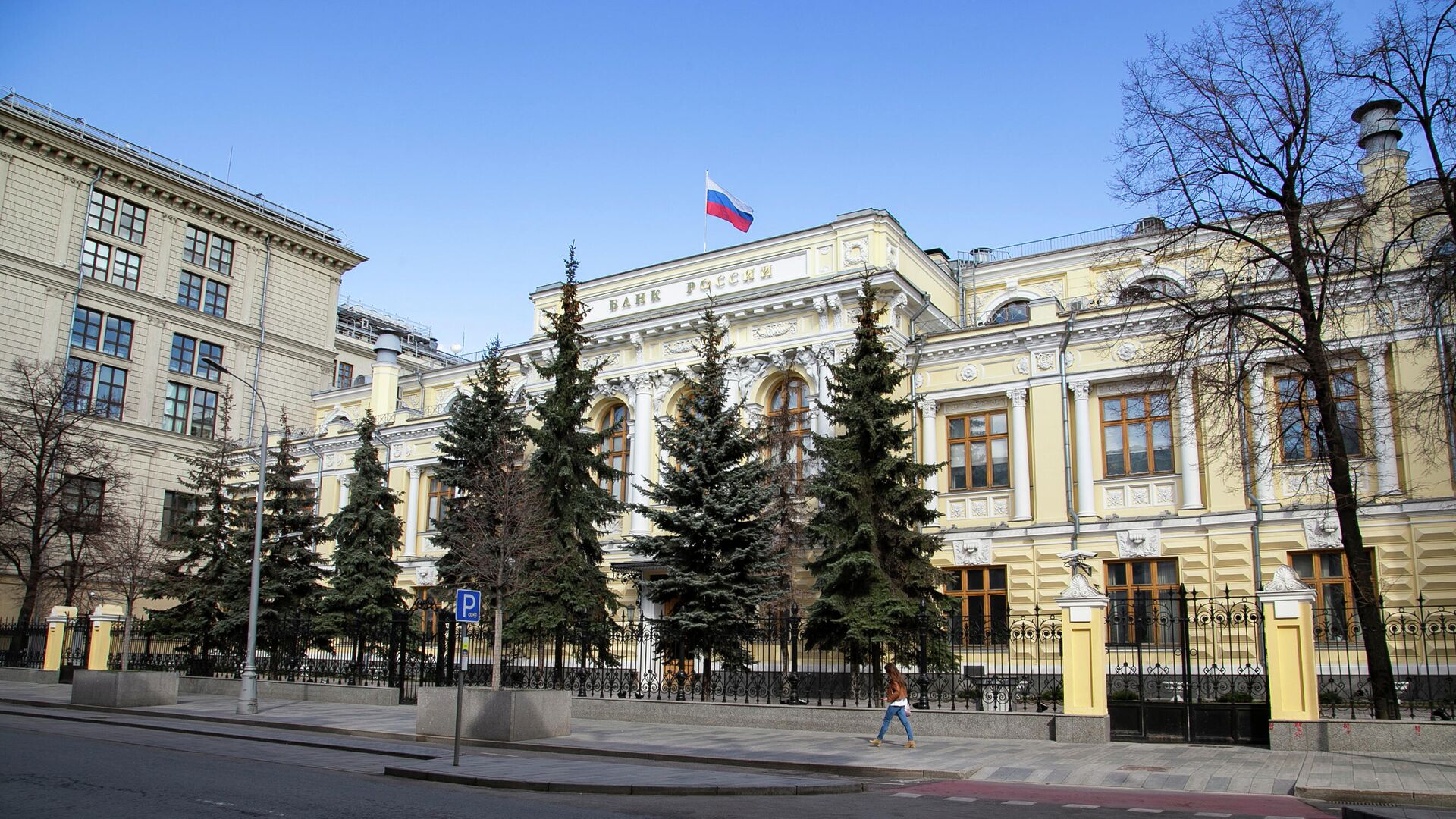 Здание Центрального банка России в Москве - РИА Новости, 1920, 06.07.2020