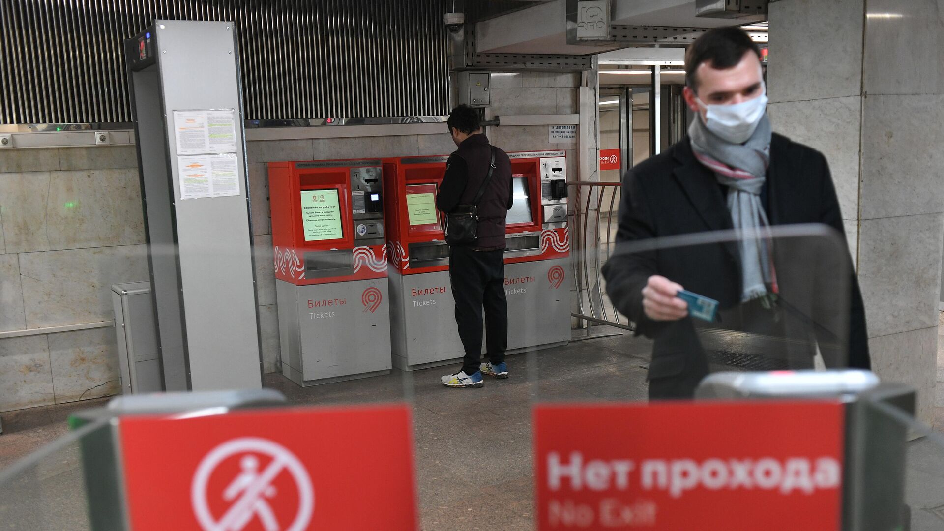 Пассажир проходит турникет на станции метро Сходненская в Москве - РИА Новости, 1920, 28.01.2021