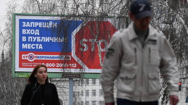 Предупреждающий плакат в Новосибирске