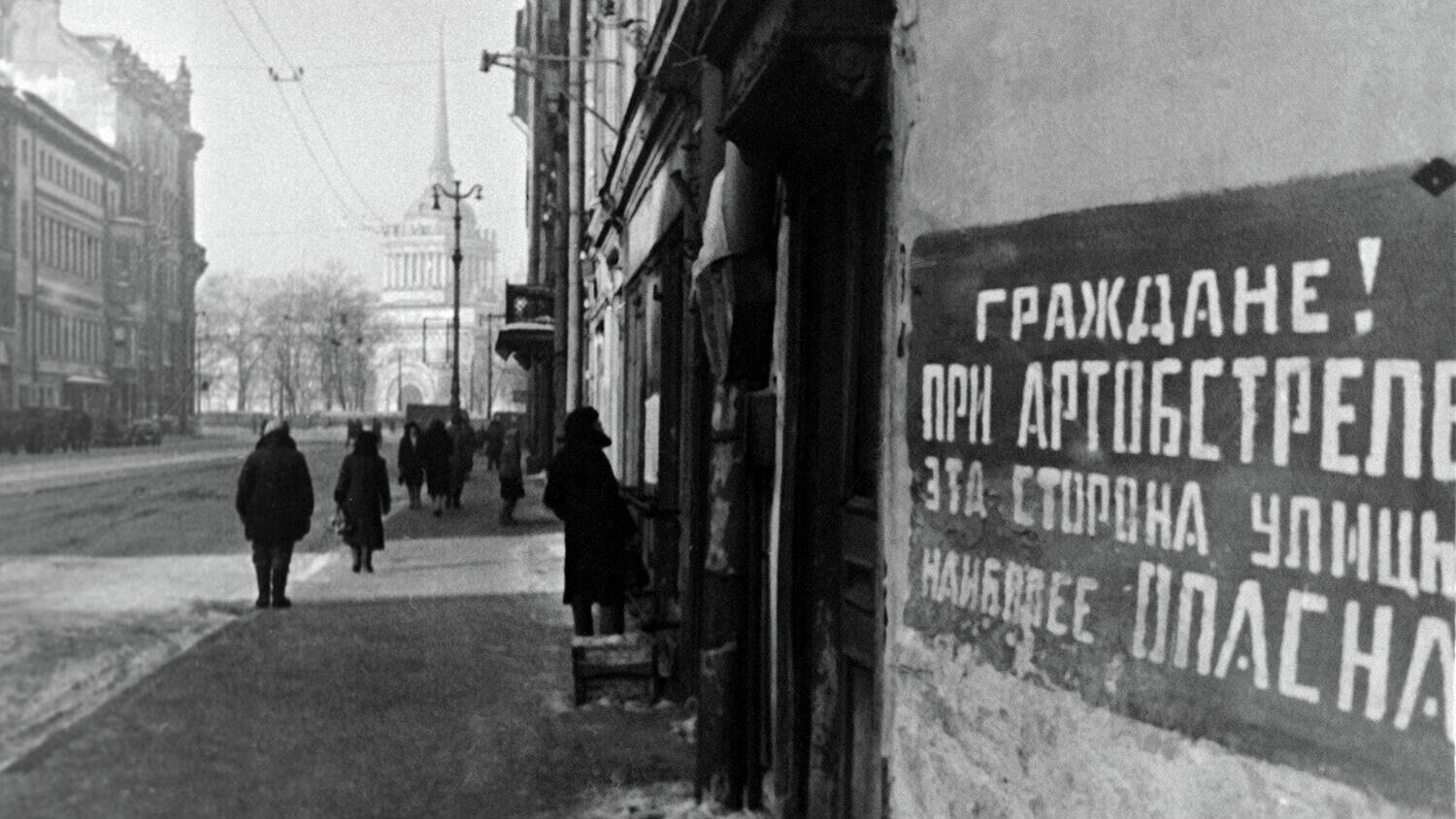 Блокада Ленинграда. Невский проспект. Табличка на доме: Граждане! При артобстреле эта сторона улицы наиболее опасна - РИА Новости, 1920, 27.01.2021