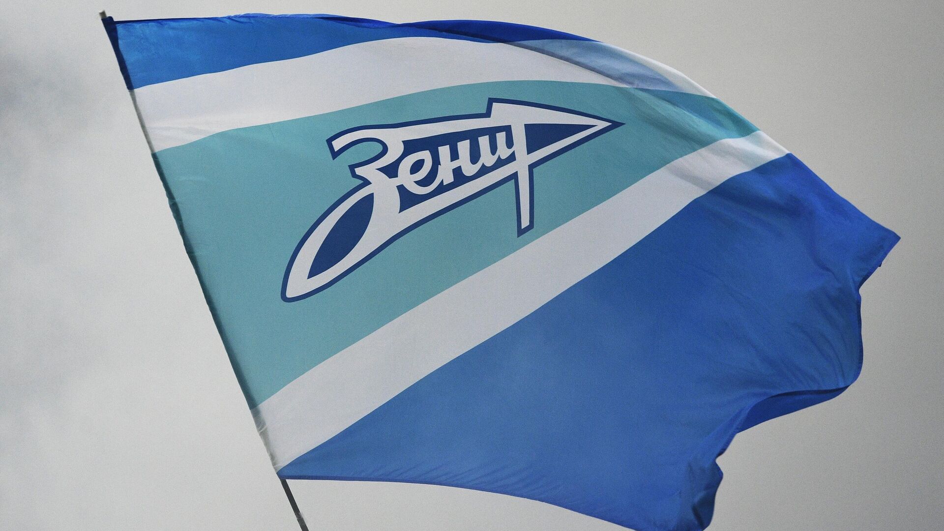 Флаг болельщиков ФК Зенит - РИА Новости, 1920, 23.05.2025