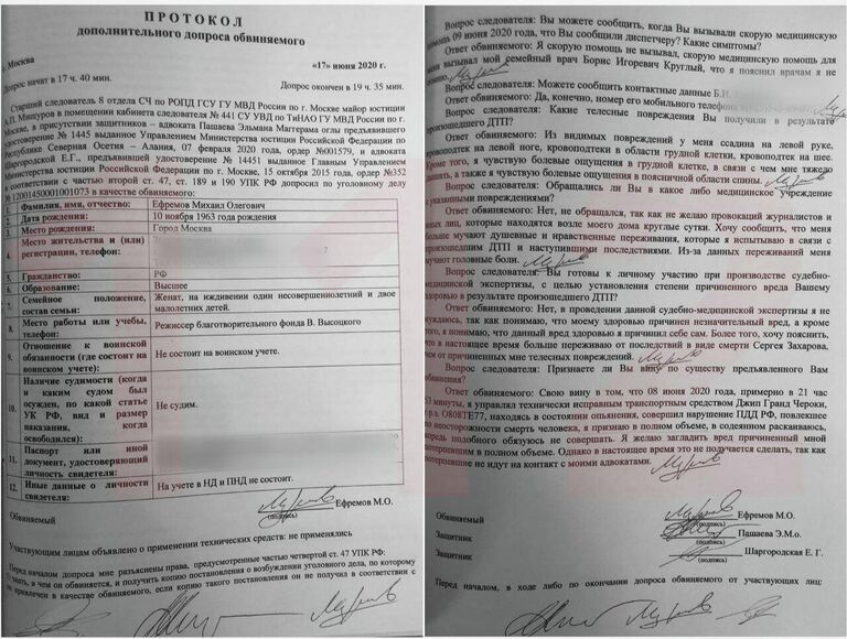 Копия протокола допроса актера Михаила Ефремова