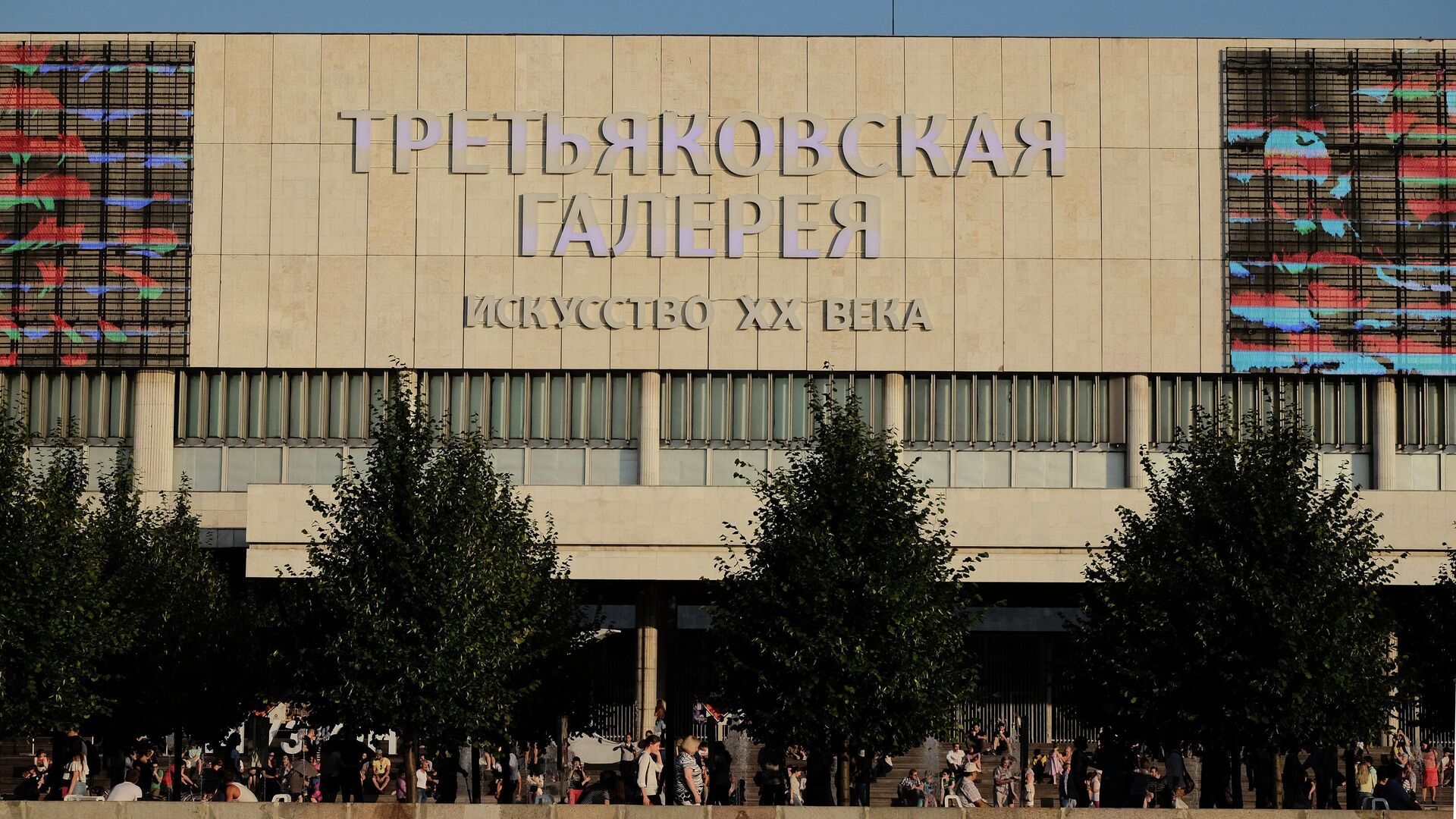 Государственная Третьяковская галерея Государственная Третьяковская галерея - РИА Новости, 1920, 29.05.2026