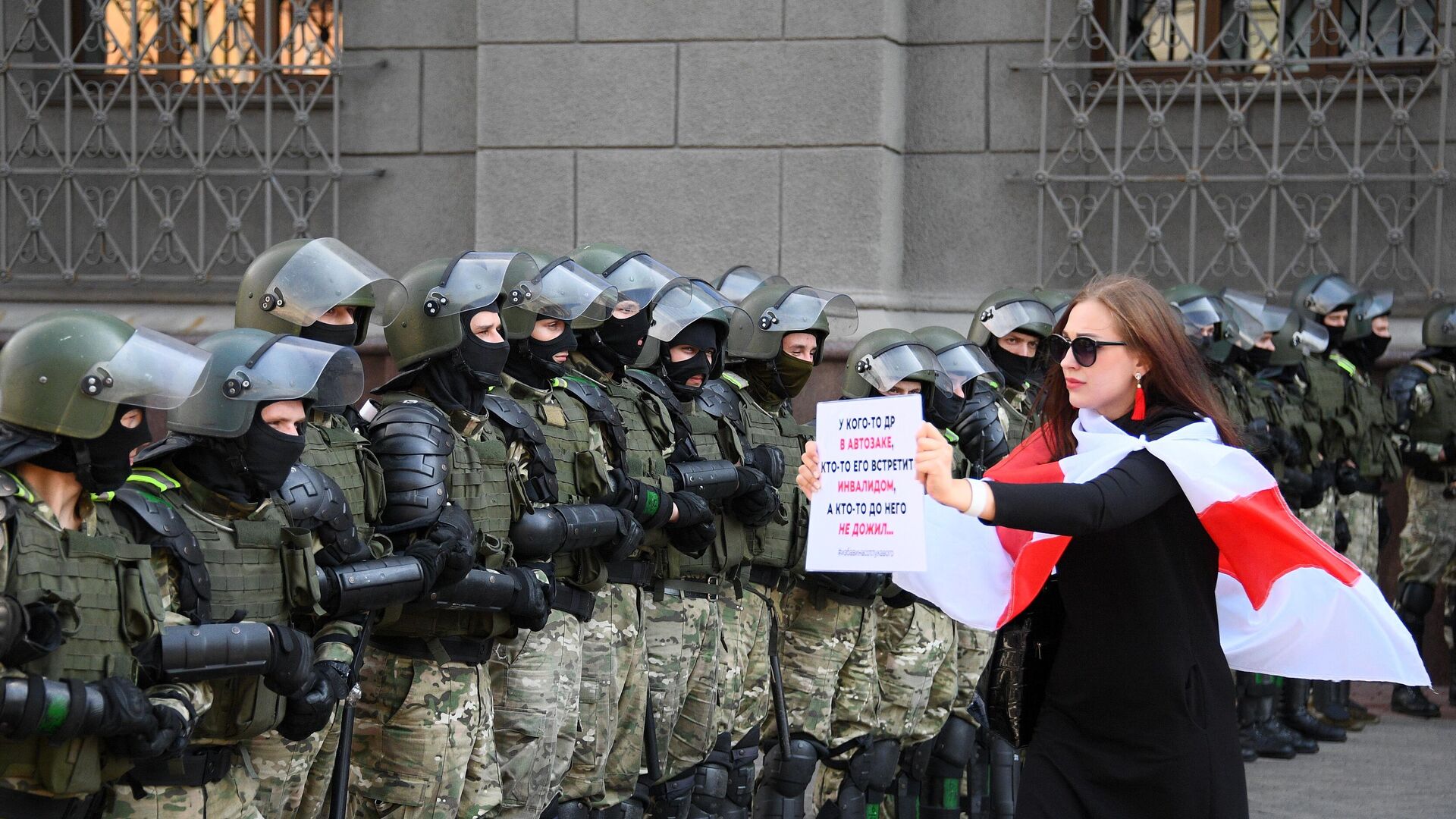 Участница акции протеста и сотрудники правоохранительных органов на проспекте Независимости в Минске - РИА Новости, 1920, 25.10.2020