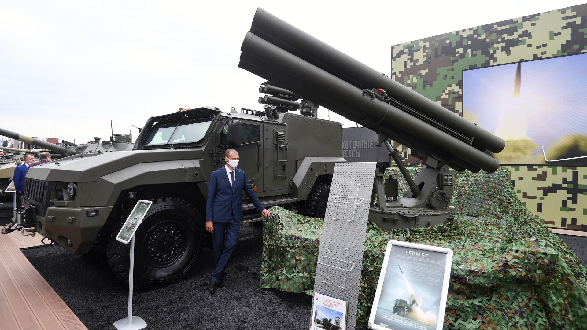 Противотанковый ракетный комплекс Гермес на выставке вооружений Международного военно-технического форума (МВТФ) Армия-2020 в военно-патриотическом парке Патриот - РИА Новости, 1920, 02.09.2020