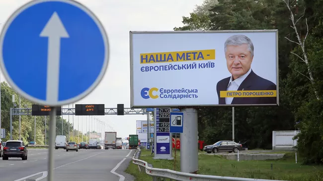 Агитационный билборд партии Европейская солидарность Петра Порошенко на улице Киева