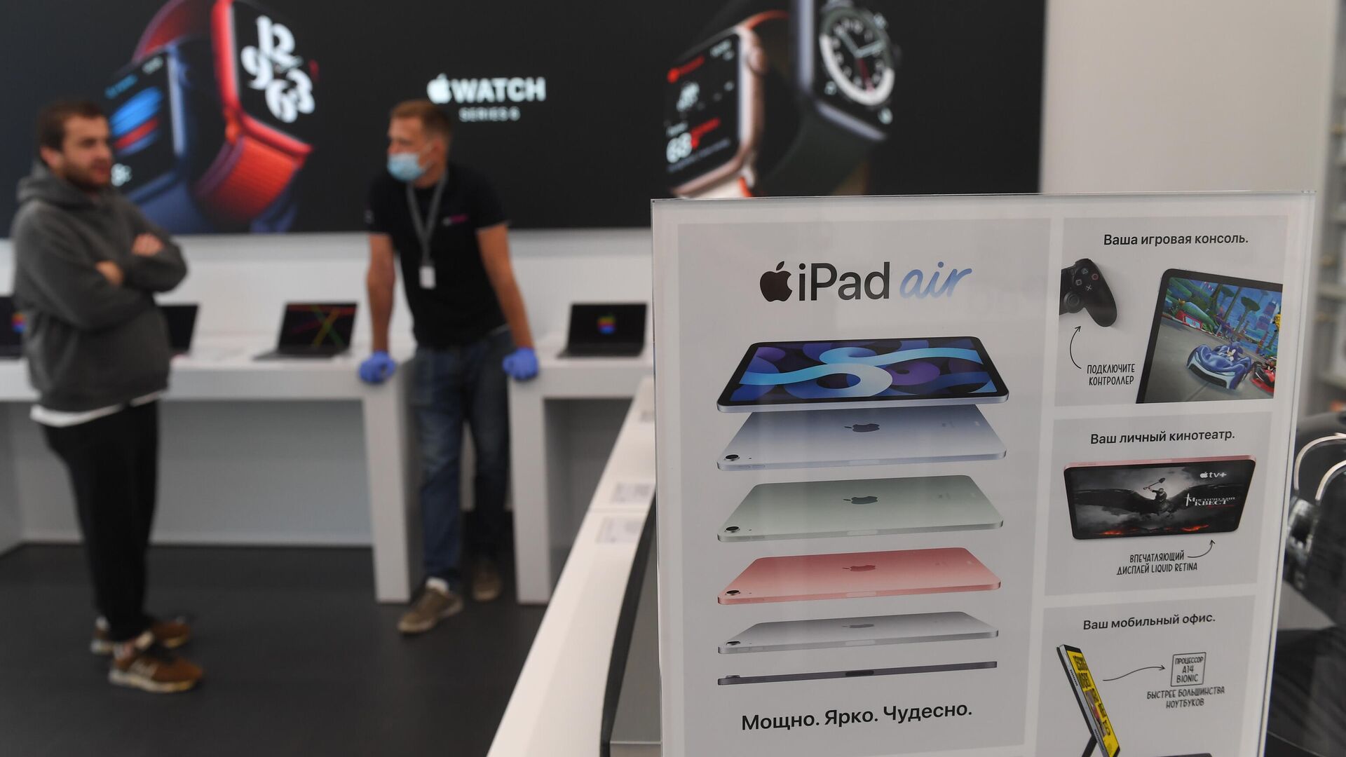 Реклама iPad Air, продажи которого начнутся в октябре, в магазине re:Store на Тверской улице в Москве - РИА Новости, 1920, 17.01.2022