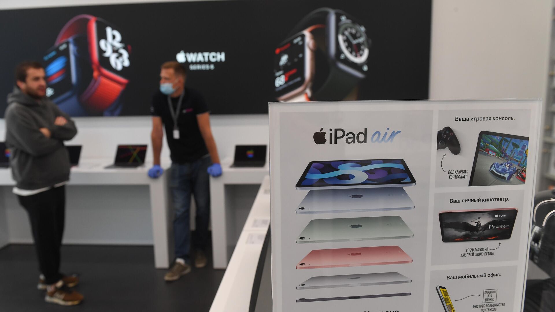 Реклама iPad Air, продажи которого начнутся в октябре, в магазине re:Store на Тверской улице в Москве - РИА Новости, 1920, 17.01.2022