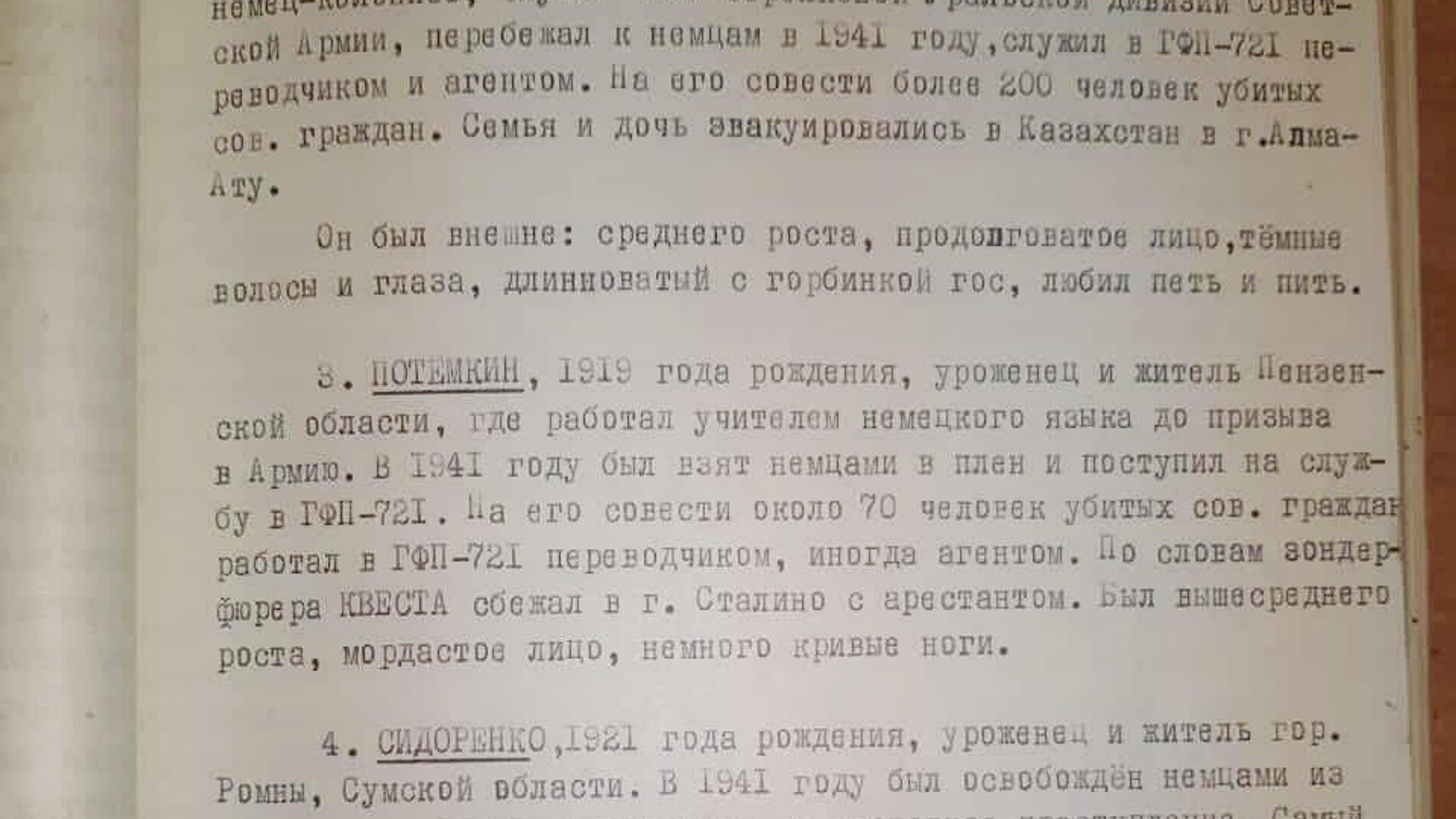 Стали известны предатели, помогавшие гитлеровцам убивать граждан на юго-западе СССР - РИА Новости, 1920, 10.11.2020