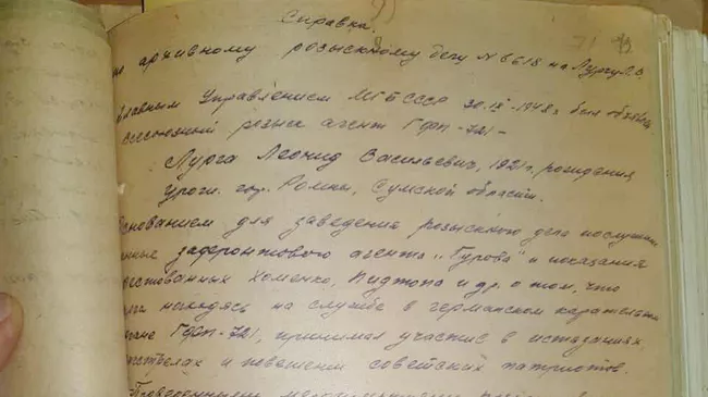 Стали известны предатели, помогавшие гитлеровцам убивать граждан на юго-западе СССР