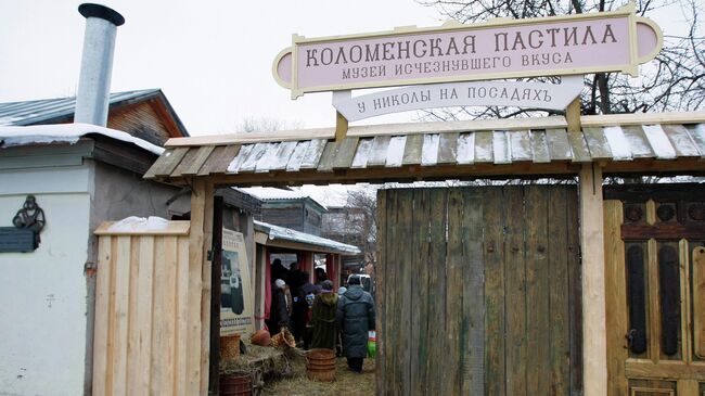 Музей Коломенская пастила. У Николы на Посадях в Коломне