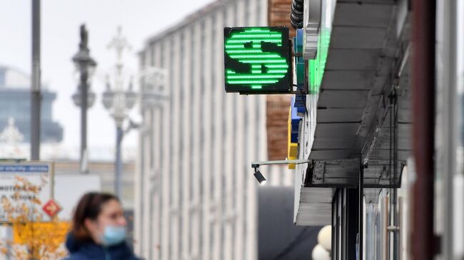 Электронное табло со знаком доллар на одной из улиц в Москве