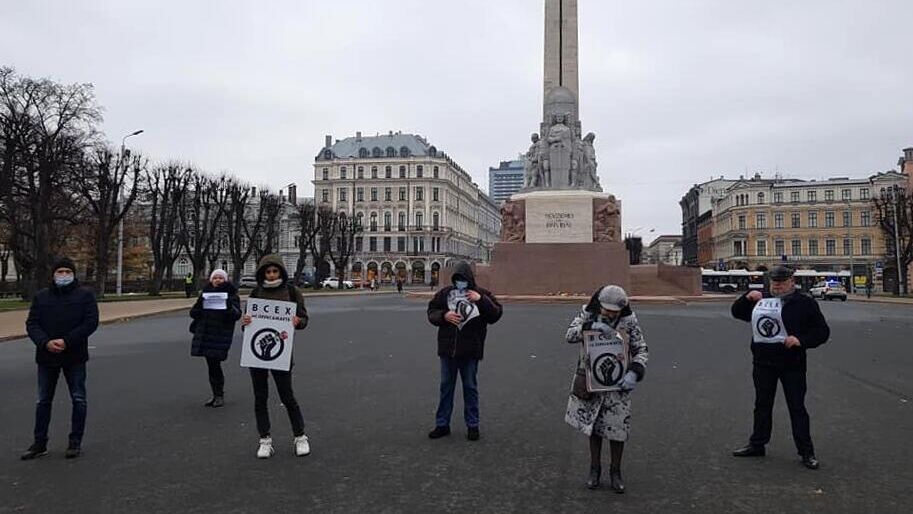 Участники пикета в поддержку российских журналистов в центре Риги - РИА Новости, 1920, 23.12.2020