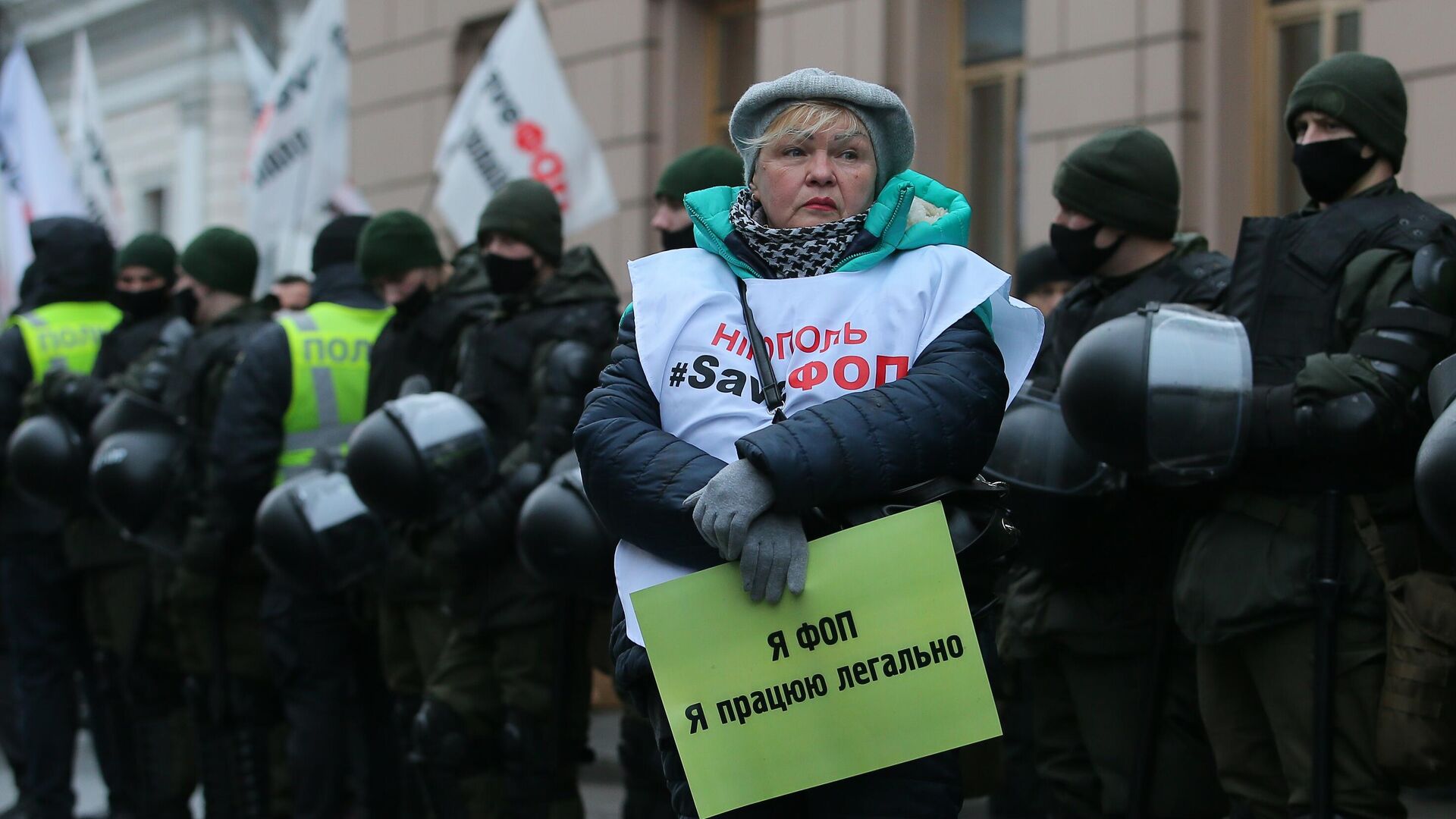 Участники акции протеста представителей малого и среднего бизнеса, которые требуют отмены карантинных ограничений, вызванных коронавирусом, у здания Верховной рады Украины в Киеве - РИА Новости, 1920, 20.03.2021