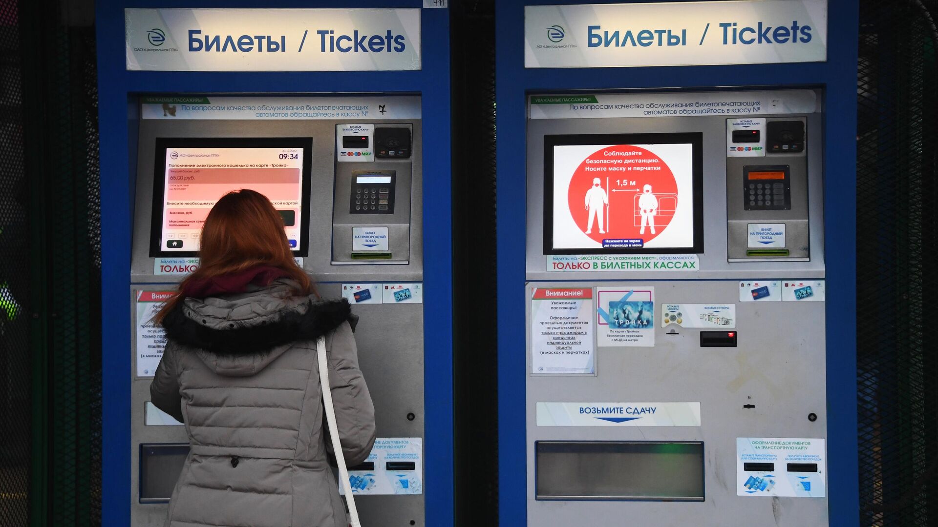 Девушка покупает билет на станции Подольск в Московской области - РИА Новости, 1920, 14.12.2022