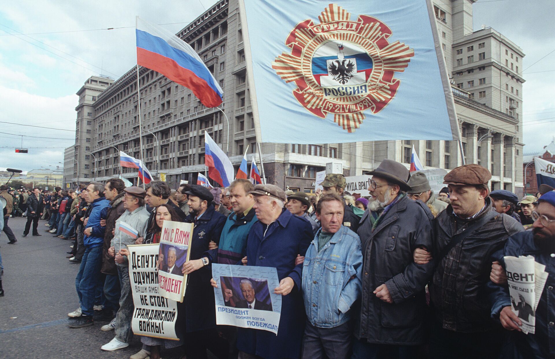 Митинг в поддержку президента России Бориса Ельцина на Манежной площади в Москве. 26 сентября 1993 года Митинг в поддержку президента России Бориса Ельцина на Манежной площади в Москве. 26 сентября 1993 года - РИА Новости, 1920, 04.10.2021