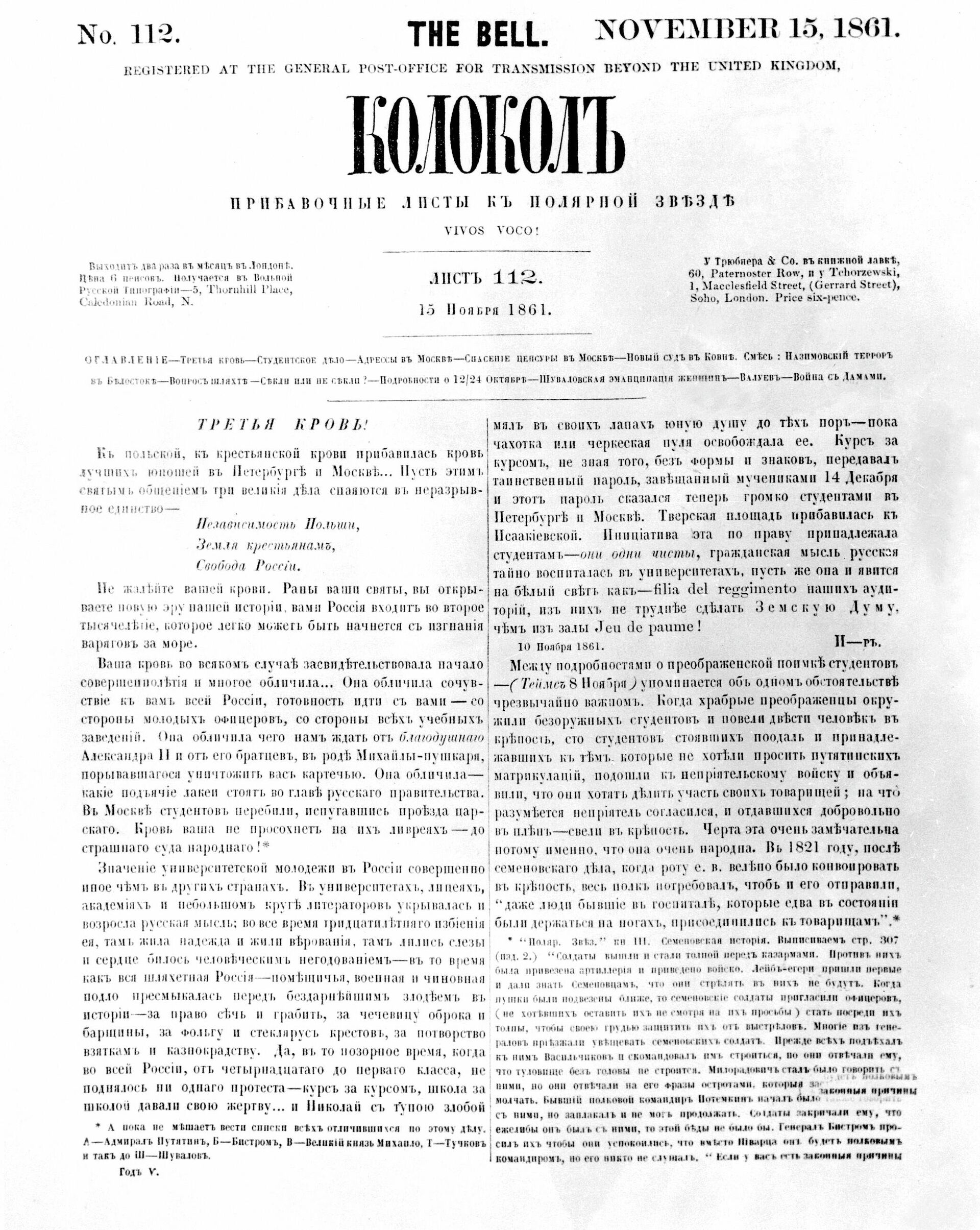 Журнал Колокол от 15 ноября 1861 года. Государственный Исторический музей. - РИА Новости, 1920, 19.01.2021