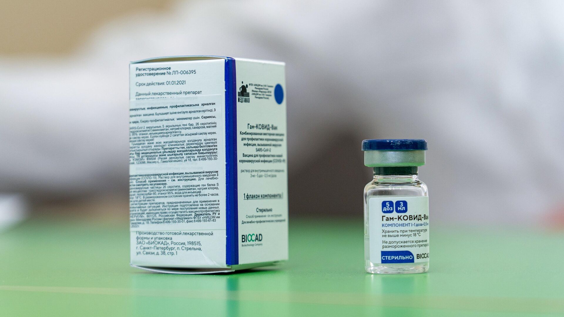 Вакцина от COVID-19 Гам Ковид Вак (Спутник V) - РИА Новости, 1920, 06.02.2021