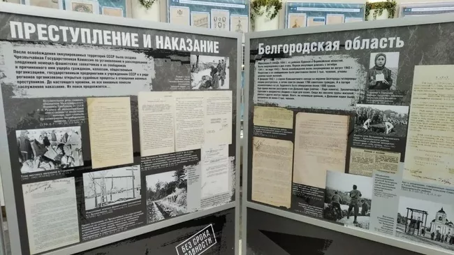 Выставка рассекреченных документов Без срока давности о геноциде советского народа в период Великой Отечественной в Петербурге 