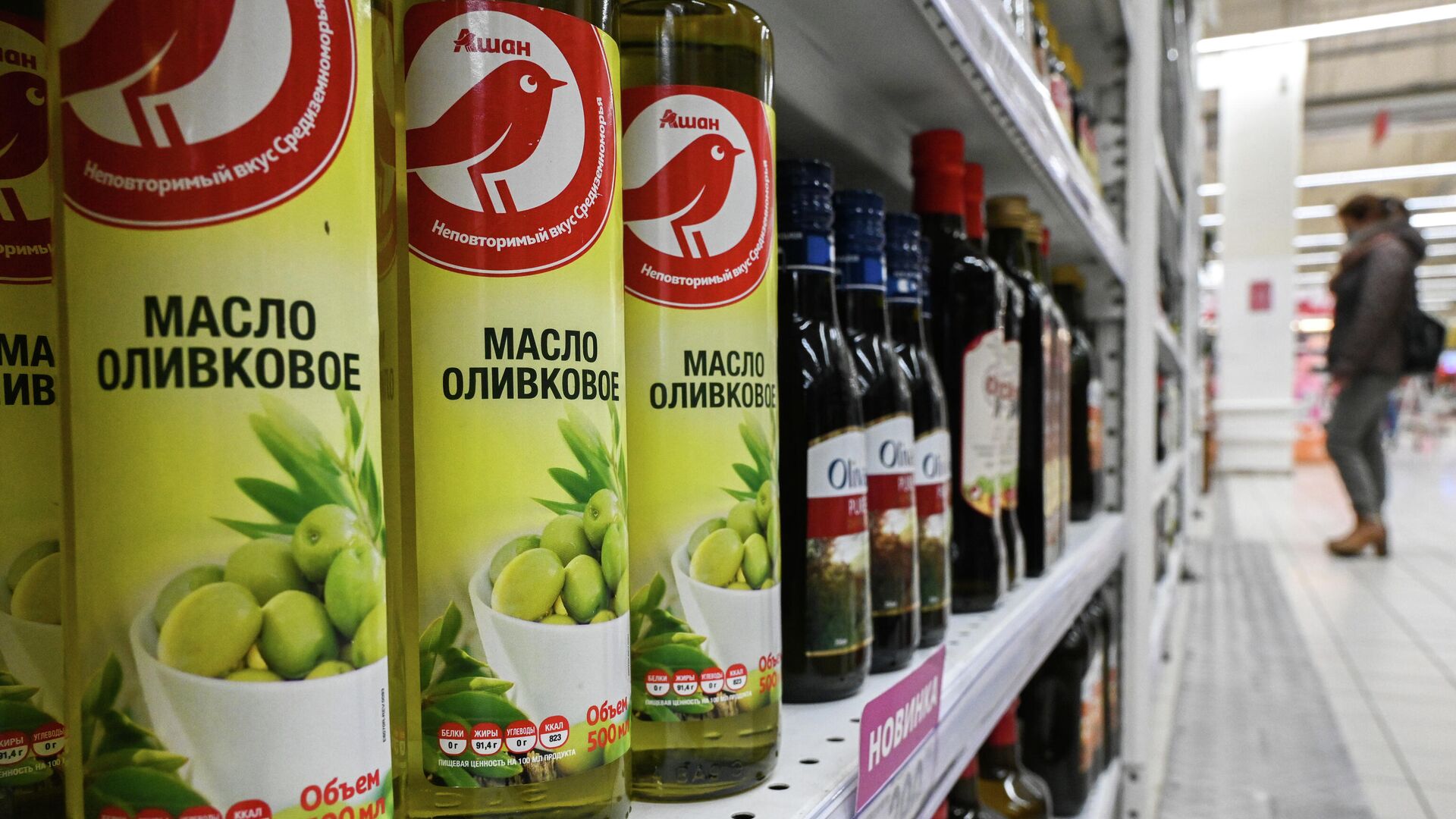 Продажа оливкового масла в сети продуктовых гипермаркетов Ашан (Auchan) в МосквеПродажа оливкового масла в Москве - РИА Новости, 1920, 01.03.2021