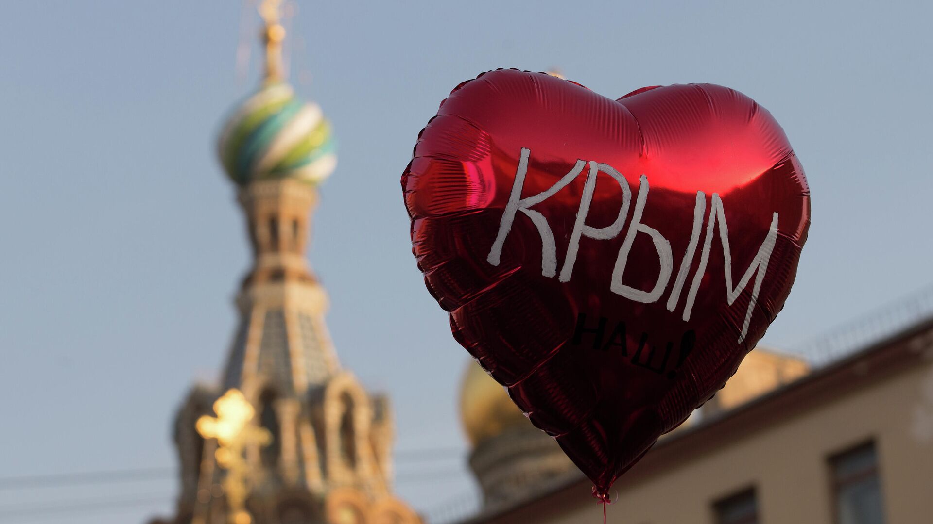 Воздушный шар во время праздничного митинга в Санкт-Петербурге в честь воссоединения Крыма и Севастополя с Россией - РИА Новости, 1920, 15.03.2021