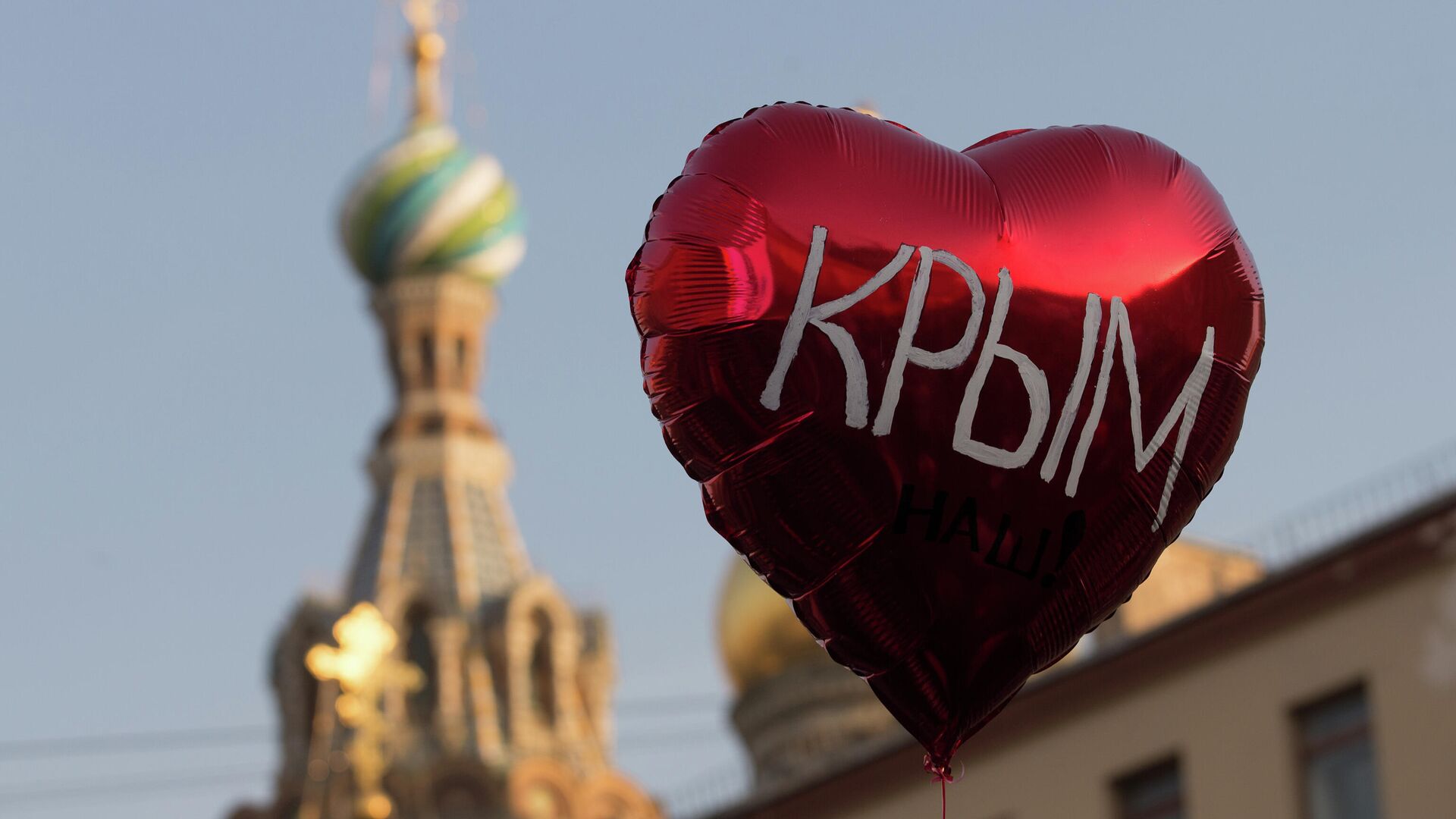 Воздушный шар во время праздничного митинга в Санкт-Петербурге в честь воссоединения Крыма и Севастополя с Россией - РИА Новости, 1920, 15.03.2021