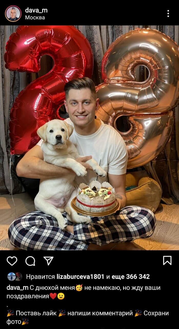 Видеоблогер и рэпер Давид Манукян (Дава) отмечает свое 28-летие Видеоблогер и рэпер Давид Манукян (Дава) отмечает свое 28-летие - РИА Новости, 1920, 16.03.2021