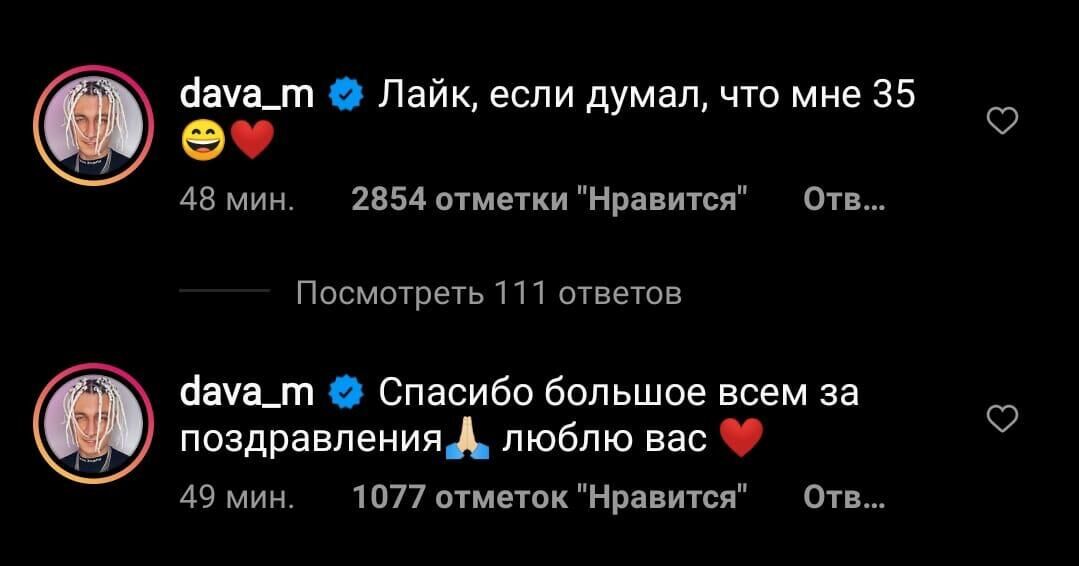 Видеоблогер и рэпер Давид Манукян (Дава) отмечает свое 28-летие Видеоблогер и рэпер Давид Манукян (Дава) отмечает свое 28-летие - РИА Новости, 1920, 16.03.2021