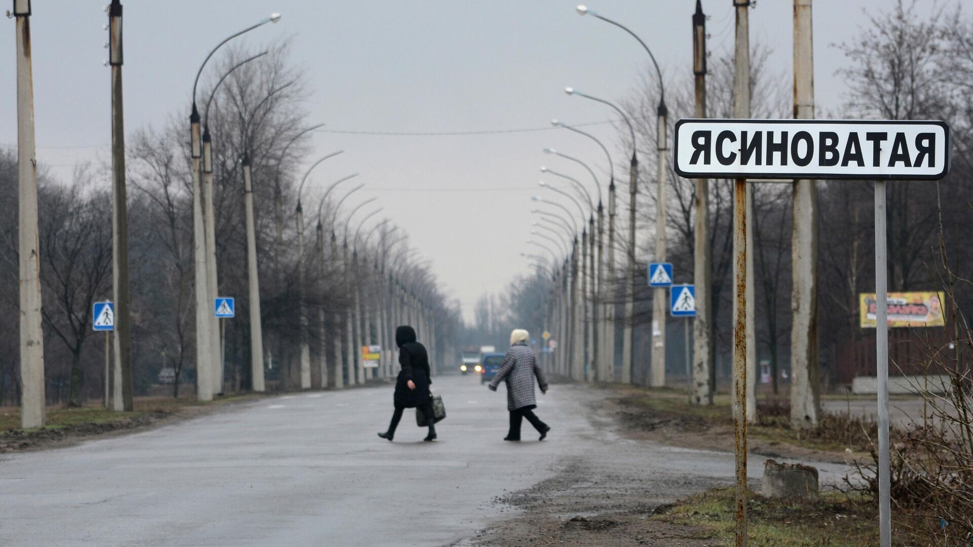 Указатель на въезде в город Ясиноватая в Донецкой области - РИА Новости, 1920, 31.07.2023