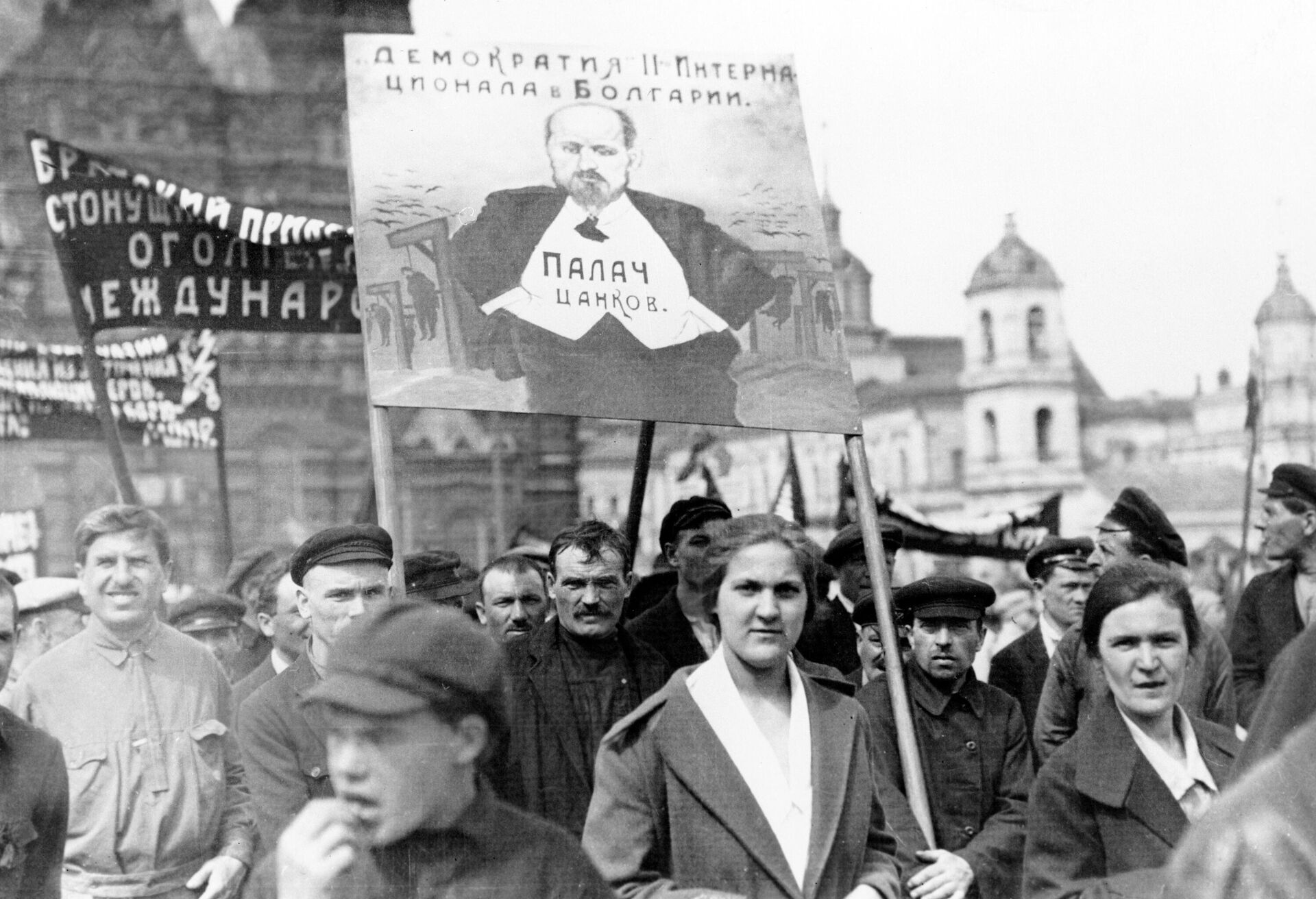 Демонстрация протеста в Болгарии против белого террора со стороны правительства Александра Цанкова. Правительство боролось с левым движением в стране. 1925 год.  - РИА Новости, 1920, 15.04.2021