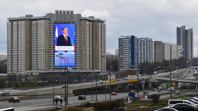 Трансляция послания президента РФ Федеральному Собранию