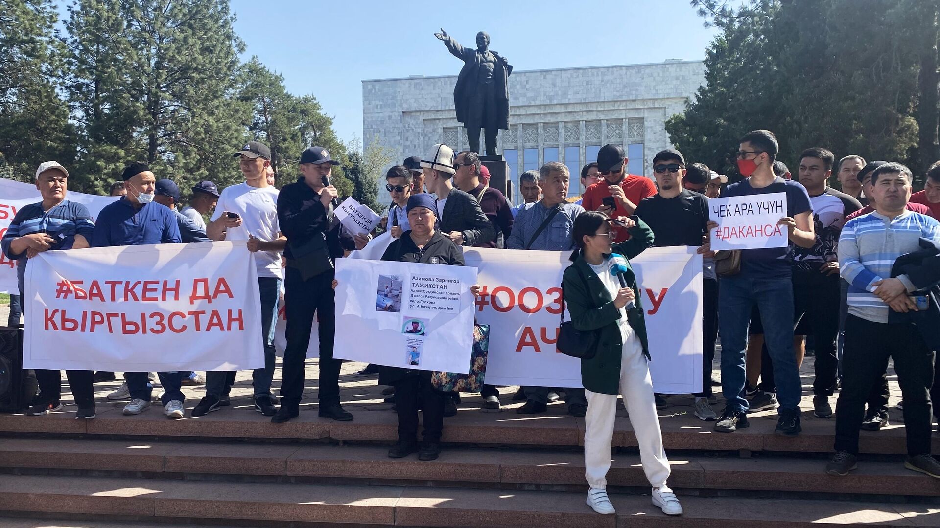 Участники митинга возле Дома правительства Киргизии в Бишкеке с требованием урегулировать ситуацию на границе с Таджикистаном - РИА Новости, 1920, 01.05.2021