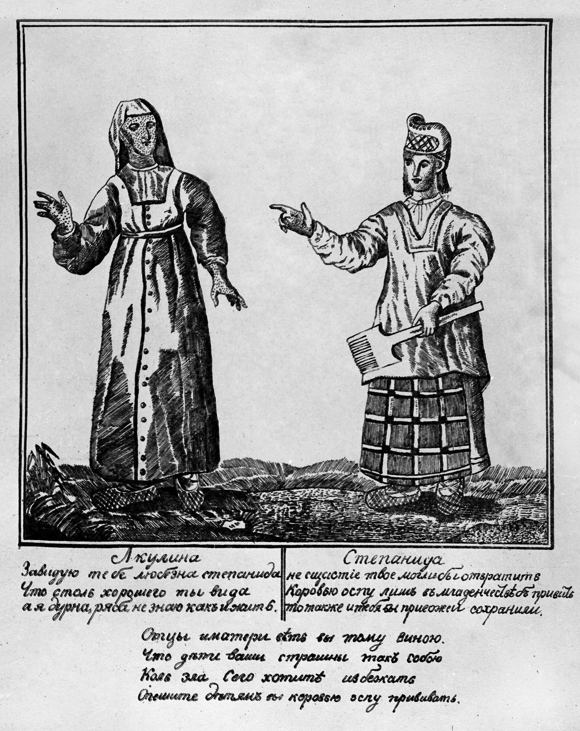 Репродукция лубка Борьба с оспой. Середина XIX века - РИА Новости, 1920, 16.05.2021