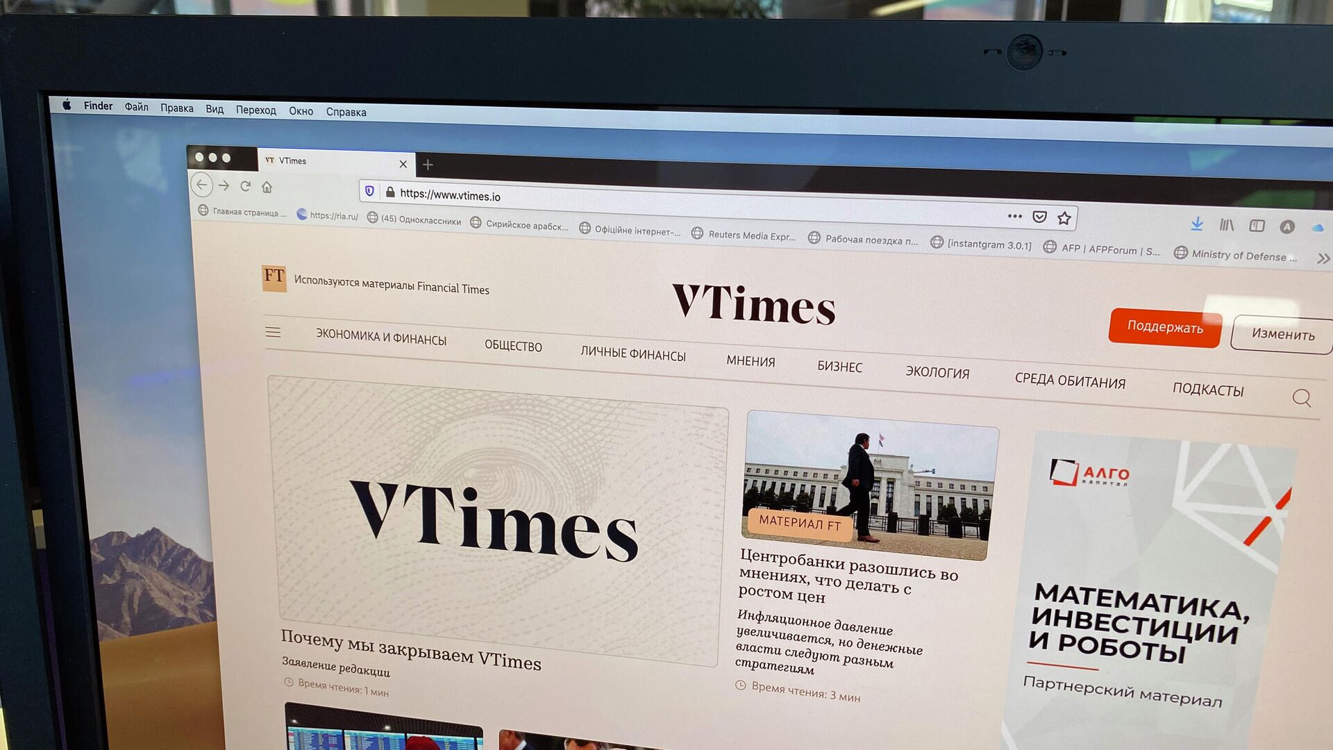 Страница сайта издания VTimes  - РИА Новости, 1920, 03.06.2021