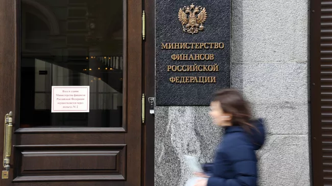 Здание министерства финансов РФ на улице Ильинка в Москве