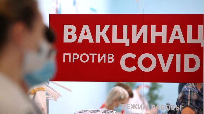 Люди в пункте вакцинации против COVID-19