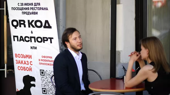 Посетители на летней веранде кафе в Москве