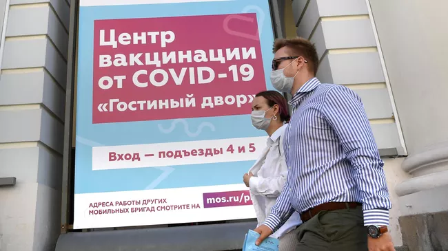 Посетители с сертификатом о вакцинации у центра вакцинации от COVID-19 в Гостином дворе в Москве
