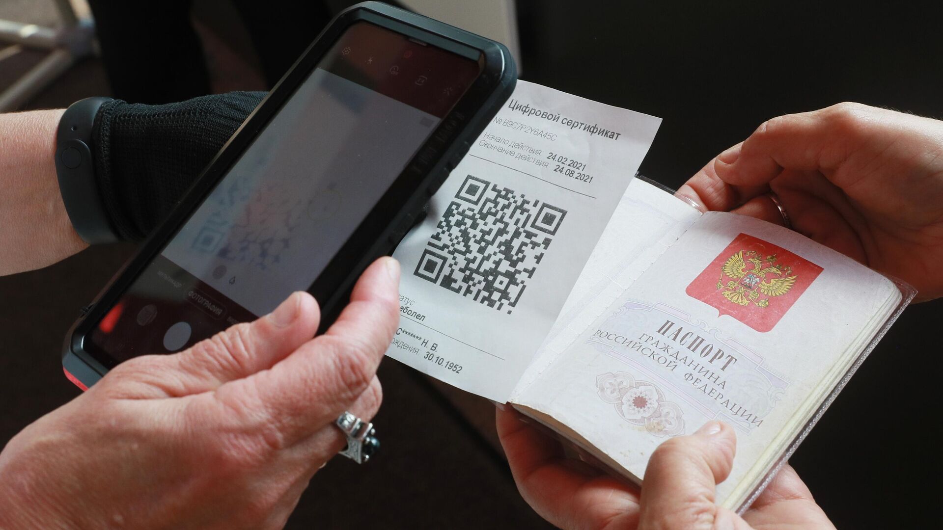 Посетитель предъявляет QR-код для посещения общественного места - РИА Новости, 1920, 18.07.2021