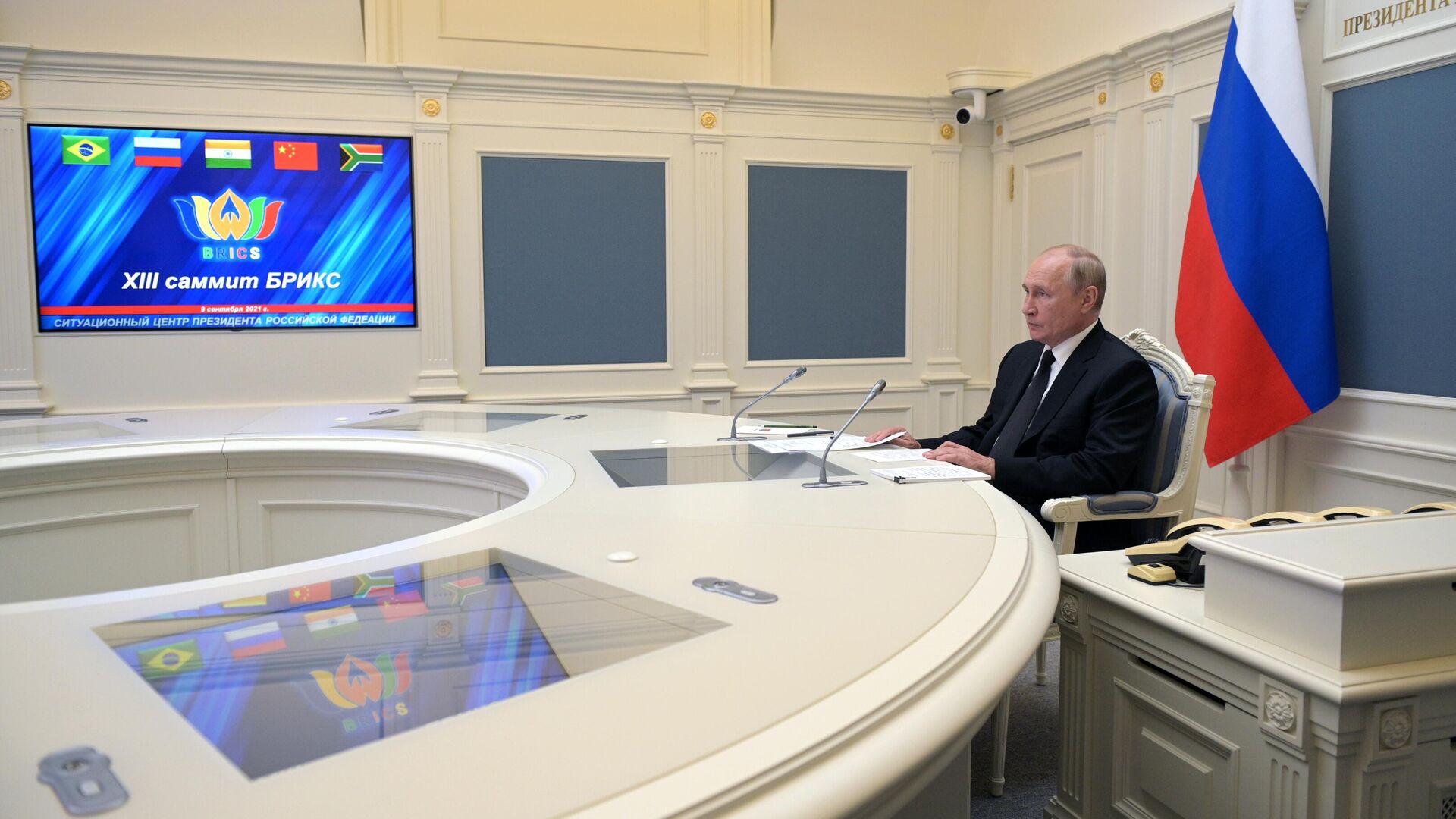 Президент РФ Владимир Путин принимает участие в XIII саммите БРИКС в режиме видеоконференции - РИА Новости, 1920, 09.09.2021