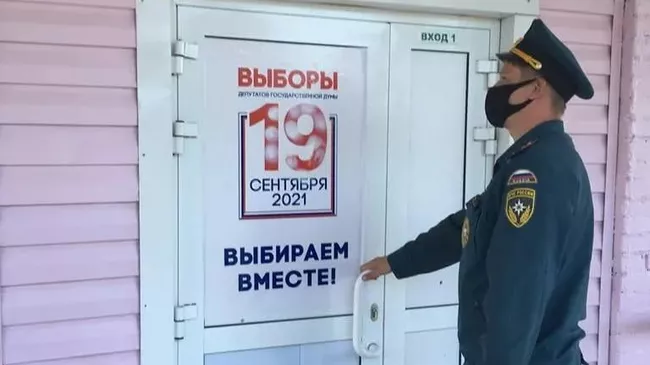 Сотрудники МЧС обеспечат безопасность единого дня голосования