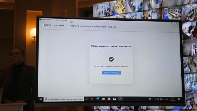 На церемонии соединения ключей шифрования для подсчетов результатов дистанционного электронного голосования в Информационном центре ЦИК РФ 