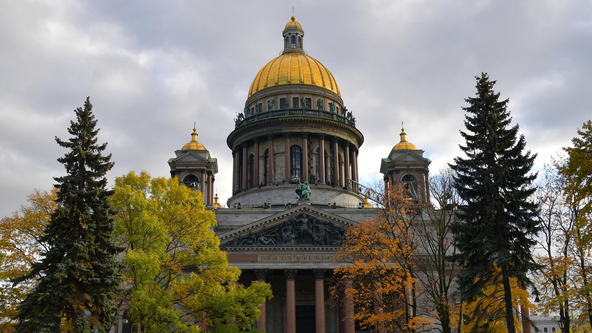 Вид на Исаакиевский собор в Санкт-Петербурге - РИА Новости, 1920, 20.08.2022