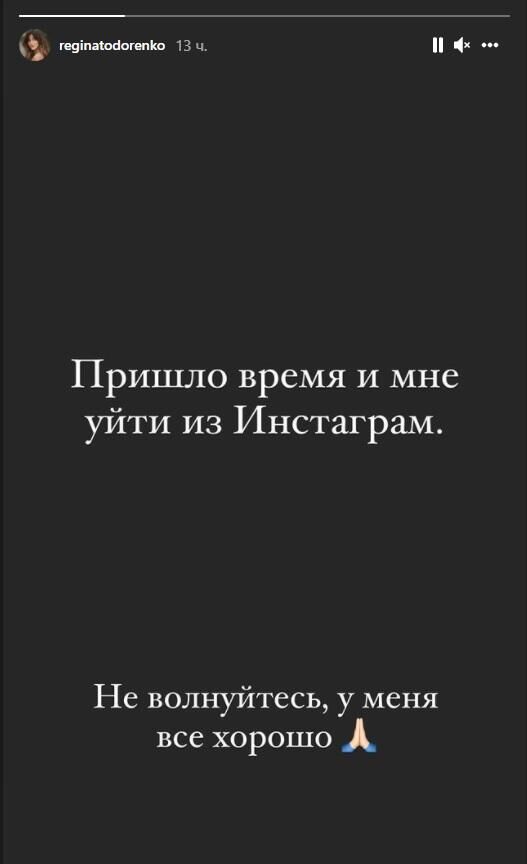 Инстаграм Регины Тодоренко - РИА Новости, 1920, 25.10.2021